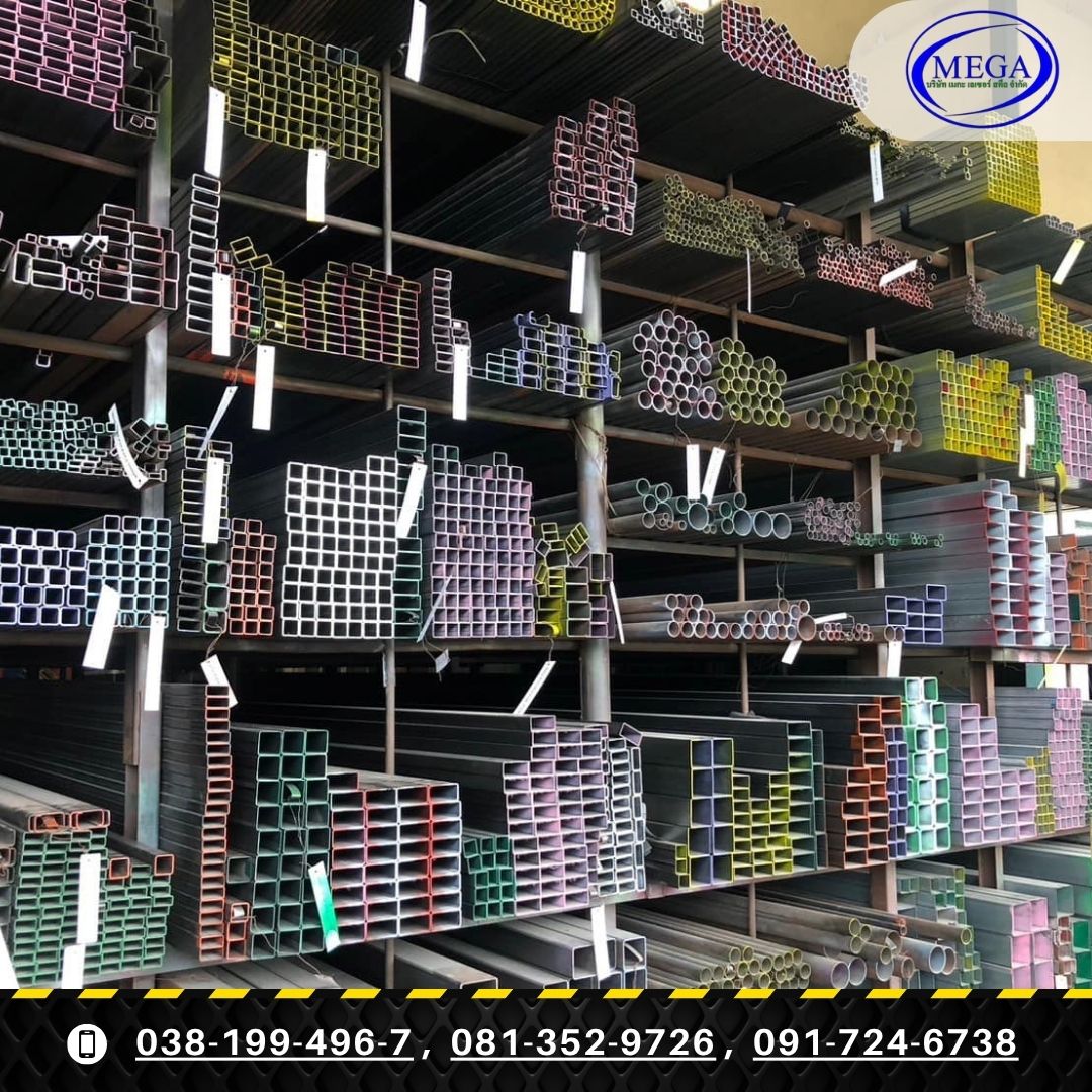 ขายเหล็กรูปพรรณ